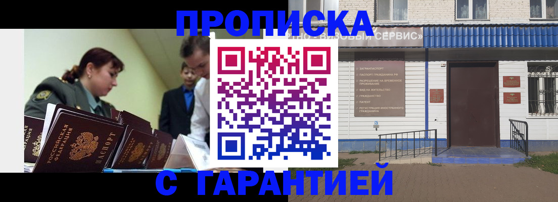 временная регистрация законно в Московской области