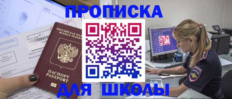 временная регистрация законно в Московской области