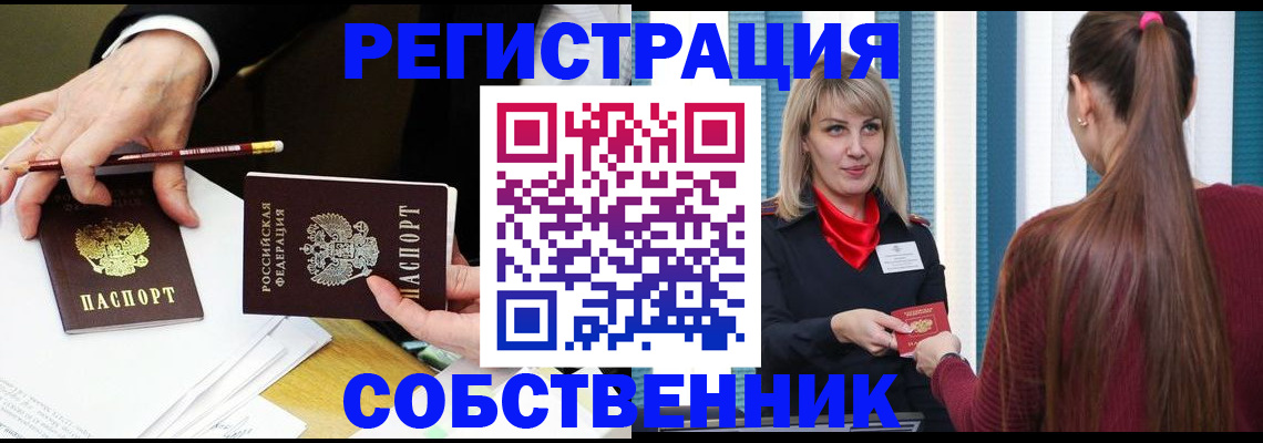 найти адрес прописки в Московской области